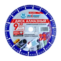 Диск алмазный отрезной сегментный 230x2x22,23 мм (9") универсальный "MAXIMUM" MX 14954